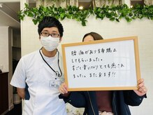 エール 勝川/施術後のお声