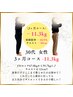 【体重増加による膝＆腰痛解消】ダイエットカウンセリング¥10000→¥980