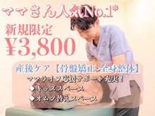 ゆたかバランス整骨院