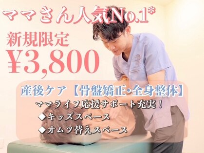 ゆたかバランス整骨院の写真