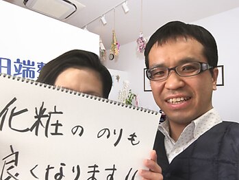 田端整体院/小顔整体で化粧のノリが・・