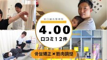 阿南坂口鍼灸整骨院