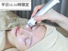 【平日11-16時限定】ハイドラフェイシャル＋保湿orビタミンC美容液導入