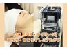 【3D EMS＋マッサージ】肩こり・首こりプレミアムケア45分