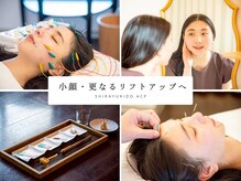 しらゆき堂鍼治療院