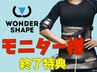 【ワンダー】全身ガチトレ！次世代のパーソナル★25分で3hの筋トレ効果