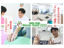 施術時の雰囲気♪パーソナルダイエットをご提供！