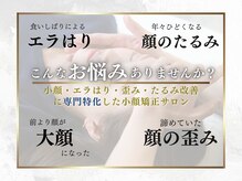 シルク(SILK)/本格派・小顔矯正