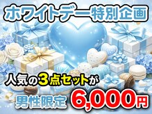 ツルツル美肌脱毛