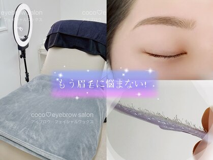 ココアイブロウ 吉祥寺(coco eyebrow)の写真