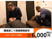 荻窪南口整体院 カイロプラクティック