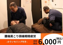 荻窪南口整体院 カイロプラクティック