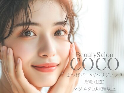 ビューティーサロン ココ 栄店(COCO)の写真