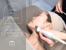 筋肉だけにアプローチするのではなくもっと奥の細胞にまで届くリフトアップ小顔！