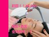 【初回/メンズ脱毛】メンズ脱毛☆お得な☆ヒゲ全体!!¥5000