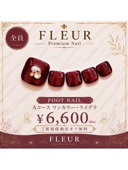 トータル ビューティ サロン フルール(Total Beauty Salon FLEUR)/フットネイルAコース6,600円