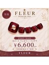 フットネイルAコース6,600円