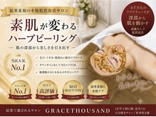 GRACETHOUSAND(グレイスサウザンド)