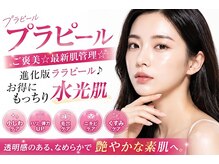 アクアビューティー 金沢(Aqua Beauty)