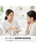 定価よりお得★選べる美容液30ml現品1本購入＋オンライン医師美肌無料相談