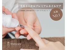 マニュキュア(Manicure)