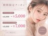 10/31迄限定☆指名不可☆フラット140本orダブルフラット100束WhiteLED+1000円