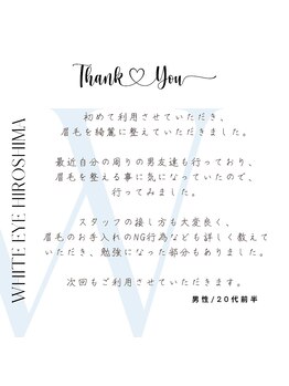 ホワイトアイ 広島(WHITE EYE)/メンズアイブロウ/メンズ眉毛