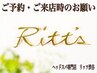 ペア利用は電話にて承ってます☆エクステ不可☆ロング料金別途頂戴