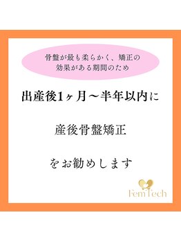 心斎橋長堀フェムテック整骨院/整体 姿勢矯正 肩こり