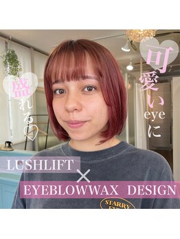 ミマール 浦添店/アイブロウwax ラッシュリフト