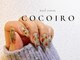 ココイロ(COCOIRO)の写真
