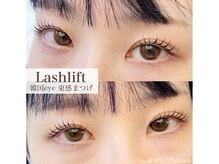 リアン(Riant)/上まつげパーマ