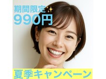 ホワイトニングショップ 北千住店