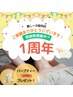＼祝1周年★3000円以上お得／ヘッド＋首肩オイル＋ハーブティ1袋付き　90分