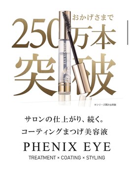 アイネイル(eyenail)/カールアップコーティング