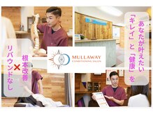 マラウェイ(Mullaway)の雰囲気（施術時の雰囲気♪施術歴13年によるパーソナルダイエットをご提供）