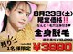 アルゴ 金沢増泉店(ALGO)の写真