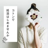 コトン(coton)