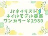 【Marino担当　ハンド】ワンカラーorラメグラ¥2,980