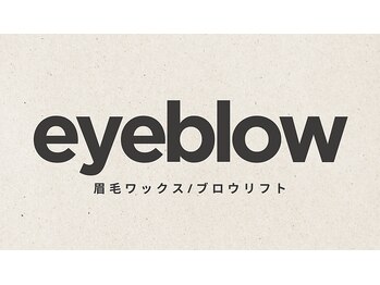 アンジェリック 大阪江坂店(Angelic)/眉毛ワックス/ブロウリフト
