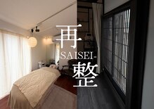 再整 金沢(SAISEI)