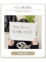 ミース 上野店/初回500円で効果実感
