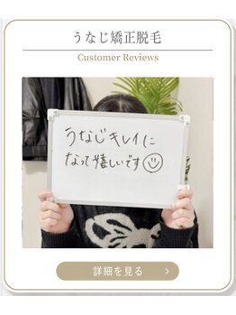 ミース 上野店/初回500円で効果実感