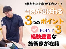 鈴木接骨院 青葉区小松島院の雰囲気（お客様との信頼関係を重視しております。お気軽にご来店下さい。）