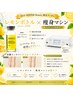 【夏までに本格痩身】脂肪分解レモンボトル2ccポレーション導入