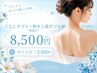 【女性】うなじダブル+背中上部ダブル（保湿付）　8500円　背中全面+2000円