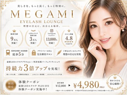 メガミ アイラッシュラウンジ(MEGAMI EYELASH LOUNGE)の写真