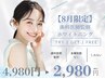 【8月限定】1回分ハイパワーホワイトニング4980円→2980円