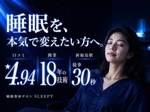スリーピー 福島店(SLEEPY)