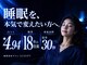 スリーピー 福島店(SLEEPY)の写真
